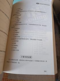 销售巨人：大订单销售训练手册(理论篇+实践篇)：全新升级版