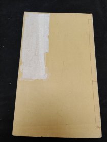 清白纸刻本《裘志成乡试硃卷》一册
