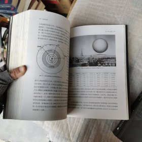 大众天文学(上下两册)（书脊破损，内页有笔画痕和写字迹）