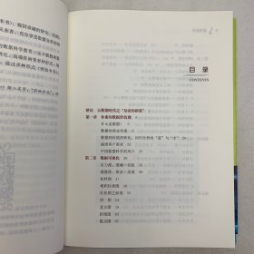 数据思维：从数据分析到商业价值