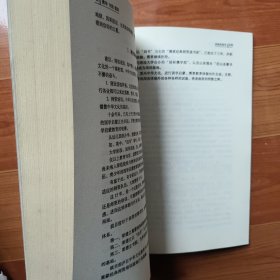 儒学　书院　德育
