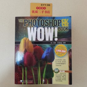 PHOTOSHOP CS/CS2 WOW!BOOK：美国最经典的Photoshop图书品牌