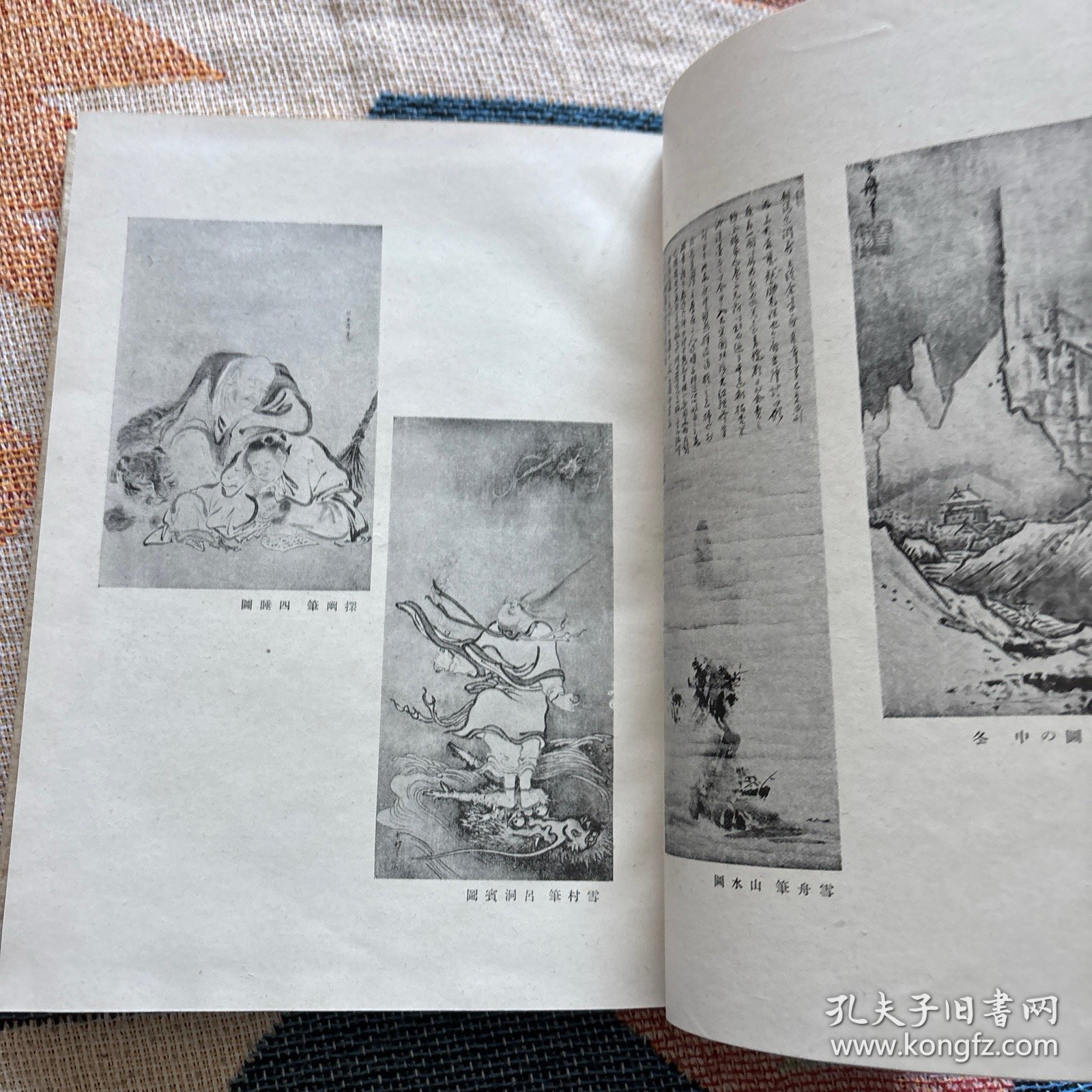 昭和十六年《日本文化私观》一册，ブルーノ・タウト（布鲁诺汤特著），森隽郎译，明治书房，大32开。