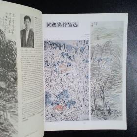 中国画1995年第3期总第68期.