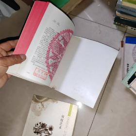 关东剪纸，剪纸艺术，，民俗文化剪纸，十二生肖剪纸申猴，株洲剪纸 +民间喜庆剪纸 +中国传统剪纸 +动物纹样剪纸 8本合售