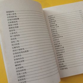 砂锅汽锅火锅菜制作260例