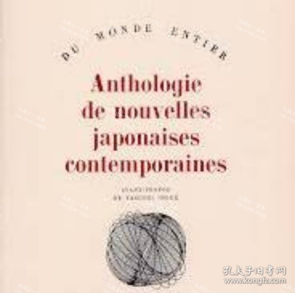 价可议 Anthologie de Nouvelles Japonaises Contemporaines nmwxhwxh