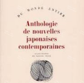 价可议 Anthologie de Nouvelles Japonaises Contemporaines nmwxhwxh