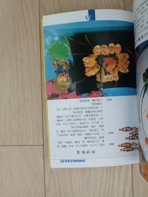 虾肴120例 包邮挂刷