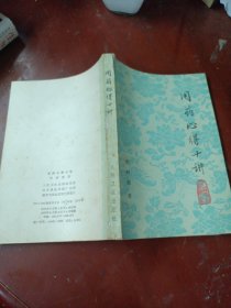 用药心得十讲