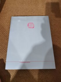 风雨同路，南方日报新闻秘书纪念画册