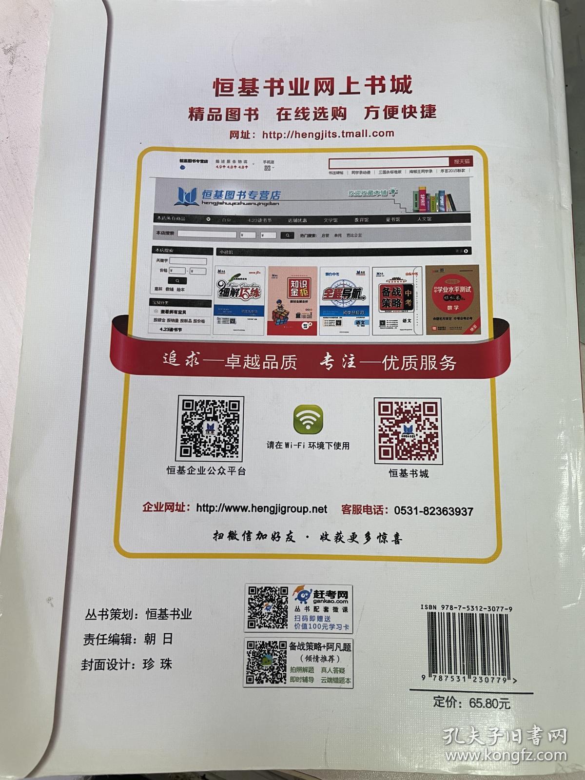 中考备战策略. 英语 天津中考