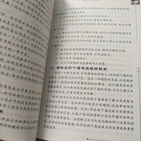 胡说:胡里奥如是说:胡里奥处理问题的经验之谈