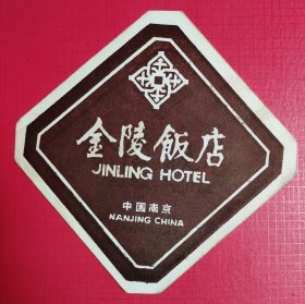 金陵饭店卡片