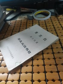 麦克白（满50元免邮费）