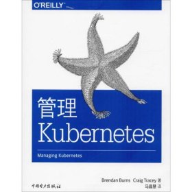 管理Kubernetes