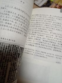 古文观止 插图珍藏本 修订版  上下 两册全 带评文 金圣叹 吕思勉等 文内带注解 疑难字带拼音 书品很好 带书签 包邮挂刷