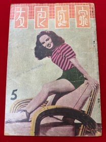 家庭良友，5
