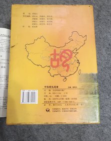 中华胡氏通谱第一卷、第二卷、封套