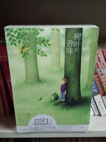 最佳儿童文学读本·小学卷：为我唱首歌吧。