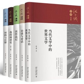 当代文学中的世界文学