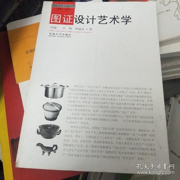 图证设计艺术学