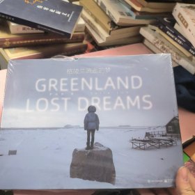 格陵兰消逝的梦