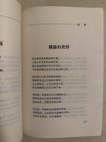 获诺贝尔文学奖精品典藏文库：孤独与沉思