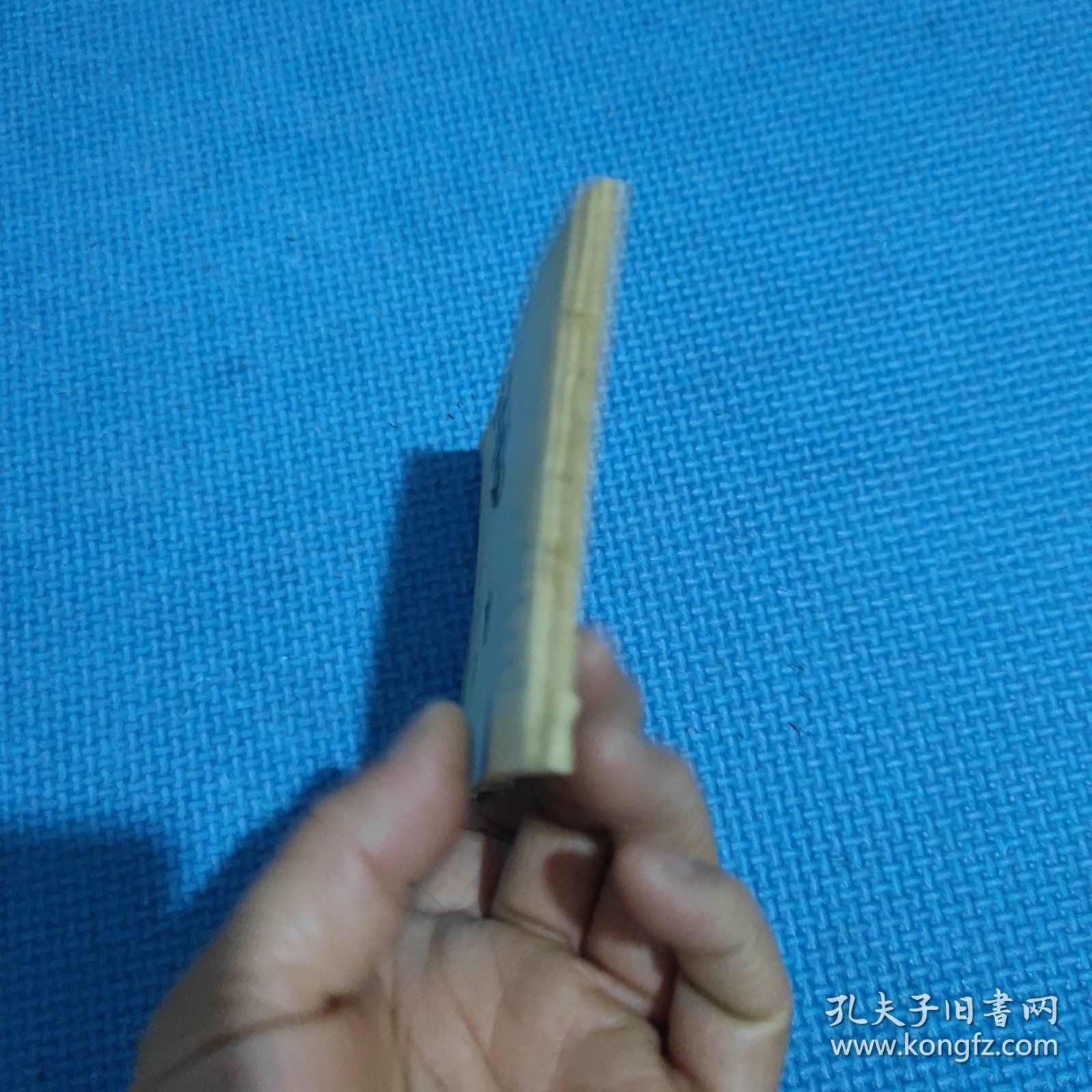 连环画会飞的乌木马