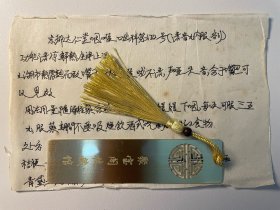 达仁堂系列·五六十年代中药处方·保密手稿· 京都达仁堂咽喉口齿科第四号（淸音丸内服剂）·有非常详细的原材料成分和原材料具体的含量重量配比配伍·意义非凡·价值连城·还有主治效能·用法·处方等·以前京都达仁堂制药厂出品B739