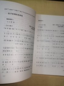 山西省·大同民间文化艺术集萃·收录：地方剧种.弦子腔、罗罗腔、赛赛戏、民间工艺.箔刻、左云.广灵剪纸、脱泥人、民间歌舞.扇鼓、踢鼓秧歌、龙舞、云彩灯、吕洞宾戏牡丹、民间音乐：佛教音乐.道教音乐、民间歌曲：半斤莜面、毛女观灯等。民间器乐曲：苏武牧羊、柳青娘等。云圣鼓乐、瓦盆鼓/等。附：老艺人刘明如珍藏复制“荷花灯”迷魂阵图一张。