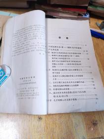 中国折学史简编