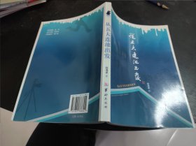 从五大连池出发 16开 24.3.2