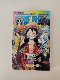 航海王 霸王色