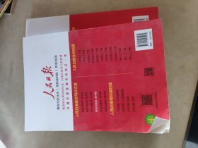 人民日报2023高考教你写好文章技法与指导2本合售