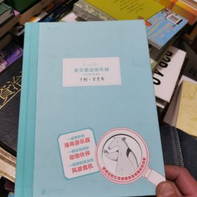 拯救海岛游乐园：推理解谜游戏书 沉浸式烧脑游戏，小推理迷们大呼过瘾！