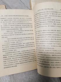 中国哲学史（第1，3，4册合售）
