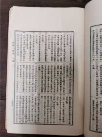 佛学小辞典（精装）