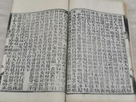 光绪刻本 小说异闻类《搜神记20卷》《搜神后记10卷》《博物志10卷》《续博物志10卷》合订2册全