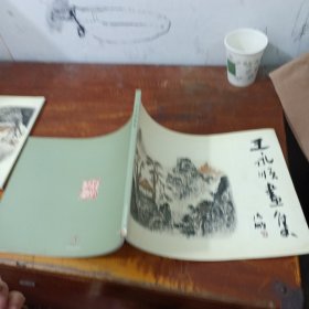 王永順畫(huà)集