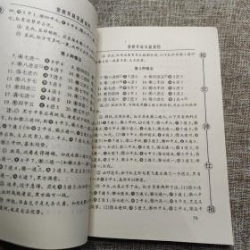 象棋开局实战技巧