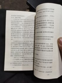 黑客攻击防范秘技(续)