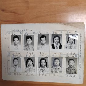 1957年上海市武宁中学初中一年级学生学籍相片17张