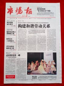《市场报》2007—11—12，李宇春 姚明 易建联 龙泉宝剑
