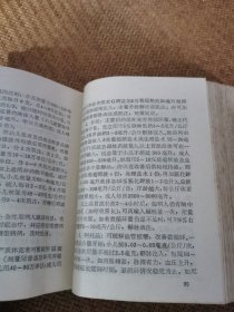 农村卫生工作队，医疗手册