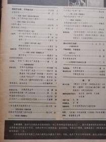 大众电影1981年第11期总第341期封面白杨封底石慧 内有朝鲜影星金正花洪英姬等；印度《哑女》剧照；李仁堂主演《子夜》许还山陶玉玲主演《归宿》刘晓庆张国民主演《潜网》著名电影艺术家白杨图文；香港影星石慧等影星图文彩照等16开本32页