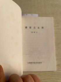 傅青主女科