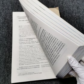北京中医药大学学报 2006年第1、2、3、4、5、6期 上半年6本合订本合售