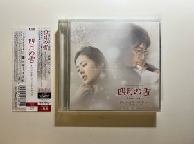 四月之雪 外出 原声 April Snow - Original Soundtrack，孙艺珍，CD+DVD，05年日版，带侧标，三张卡片，外壳磨痕，盘面轻微痕迹