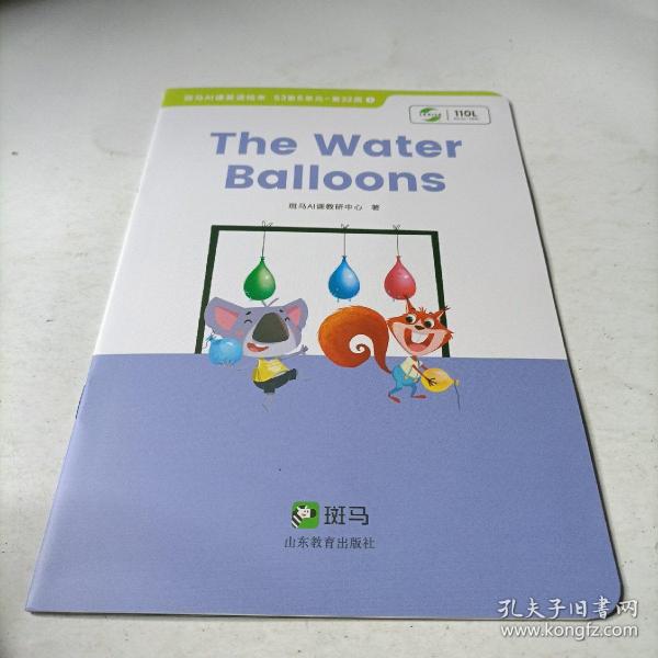 斑马AI课   the  water  balloons